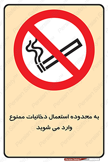  , سیگار کشیدن , محل , مکان , حوزه , 