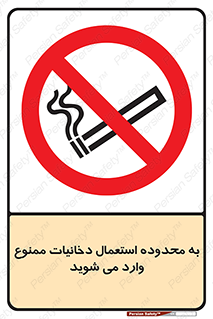  , سیگار کشیدن , محل , مکان , حوزه , 