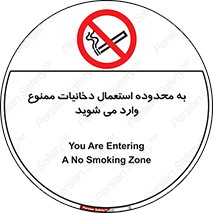  , سیگار کشیدن , محل , مکان , حوزه , 