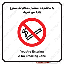  , سیگار کشیدن , محل , مکان , حوزه , 