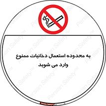  , سیگار کشیدن , محل , مکان , حوزه , 