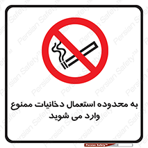  , سیگار کشیدن , محل , مکان , حوزه , 