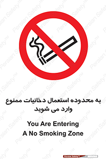  , سیگار کشیدن , محل , مکان , حوزه , 