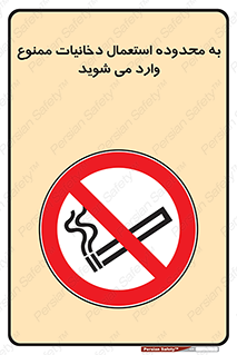  , سیگار کشیدن , محل , مکان , حوزه , 