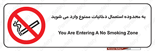  , سیگار کشیدن , محل , مکان , حوزه , 