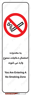  , سیگار کشیدن , محل , مکان , حوزه , 