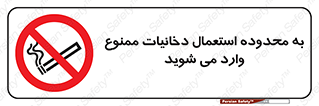  , سیگار کشیدن , محل , مکان , حوزه , 
