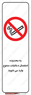  , سیگار کشیدن , محل , مکان , حوزه , 