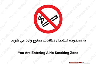  , سیگار کشیدن , محل , مکان , حوزه , 