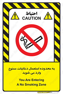  , سیگار کشیدن , محل , مکان , حوزه , 