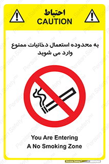  , سیگار کشیدن , محل , مکان , حوزه , 