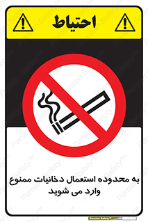  , سیگار کشیدن , محل , مکان , حوزه , 