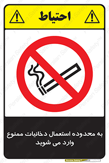  , سیگار کشیدن , محل , مکان , حوزه , 