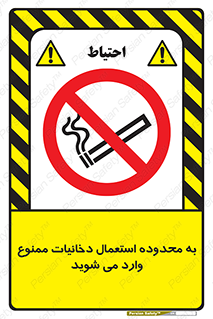  , سیگار کشیدن , محل , مکان , حوزه , 