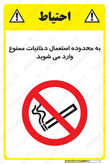  , سیگار کشیدن , محل , مکان , حوزه , 