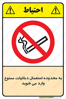  , سیگار کشیدن , محل , مکان , حوزه , 