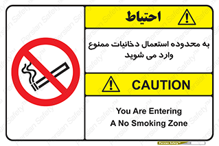  , سیگار کشیدن , محل , مکان , حوزه , 
