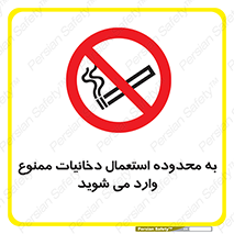  , سیگار کشیدن , محل , مکان , حوزه , 