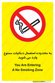  , سیگار کشیدن , محل , مکان , حوزه , 