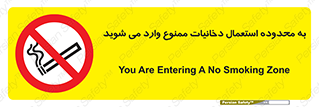  , سیگار کشیدن , محل , مکان , حوزه , 