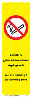  , سیگار کشیدن , محل , مکان , حوزه , 