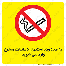  , سیگار کشیدن , محل , مکان , حوزه , 