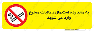  , سیگار کشیدن , محل , مکان , حوزه , 
