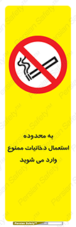  , سیگار کشیدن , محل , مکان , حوزه , 