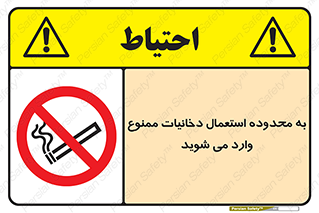  , سیگار کشیدن , محل , مکان , حوزه , 