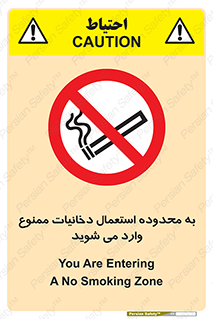  , سیگار کشیدن , محل , مکان , حوزه , 