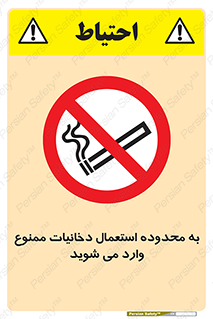  , سیگار کشیدن , محل , مکان , حوزه , 