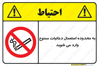  , سیگار کشیدن , محل , مکان , حوزه , 