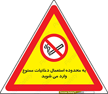  , سیگار کشیدن , محل , مکان , حوزه , 