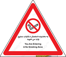  , سیگار کشیدن , محل , مکان , حوزه , 