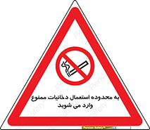  , سیگار کشیدن , محل , مکان , حوزه , 