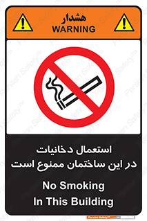  , سیگار کشیدن , محل , مکان , 