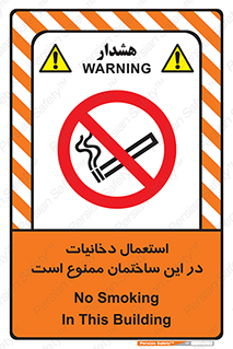  , سیگار کشیدن , محل , مکان , 