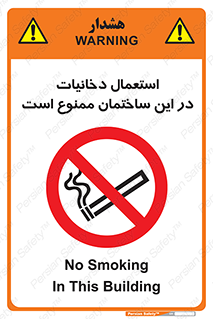  , سیگار کشیدن , محل , مکان , 