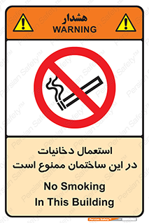  , سیگار کشیدن , محل , مکان , 