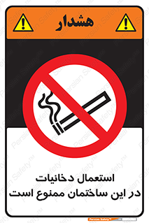  , سیگار کشیدن , محل , مکان , 