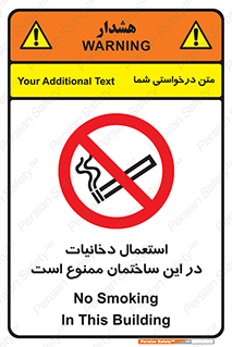  , سیگار کشیدن , محل , مکان , 