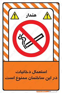  , سیگار کشیدن , محل , مکان , 