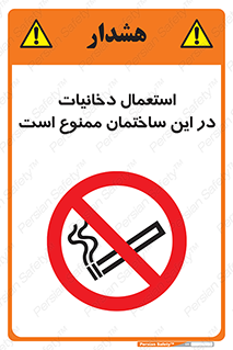  , سیگار کشیدن , محل , مکان , 