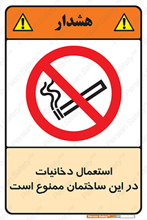  , سیگار کشیدن , محل , مکان , 