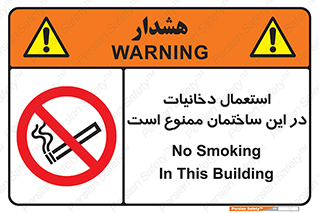  , سیگار کشیدن , محل , مکان , 