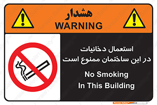  , سیگار کشیدن , محل , مکان , 