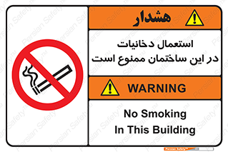  , سیگار کشیدن , محل , مکان , 