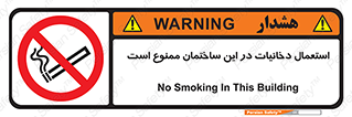  , سیگار کشیدن , محل , مکان , 