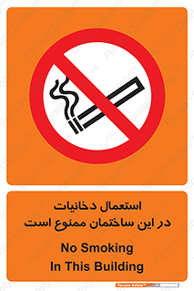 , سیگار کشیدن , محل , مکان , 