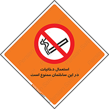  , سیگار کشیدن , محل , مکان , 